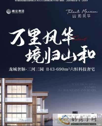 嘉宏山和风华——天宁城“芯“ 高奢系大平层，令人叹为观止!            </h1>(图1)