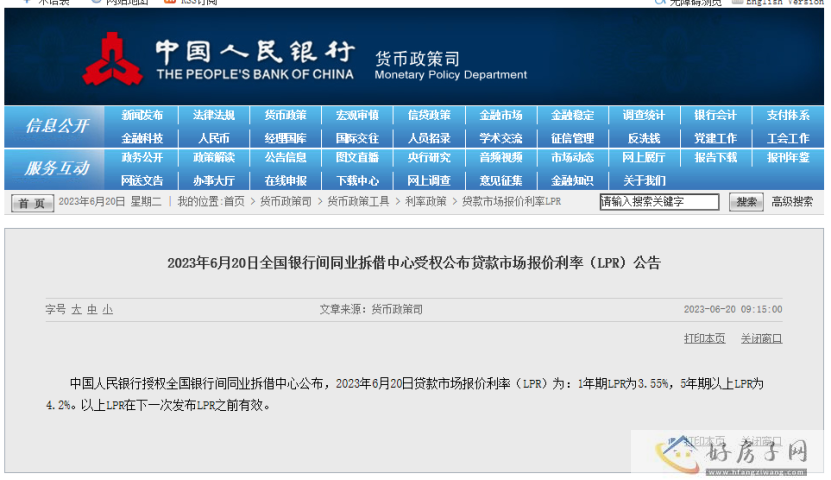 重磅消息！全面降息!首套房利率最低3.7%!常州买房成本再降            </h1>(图1)