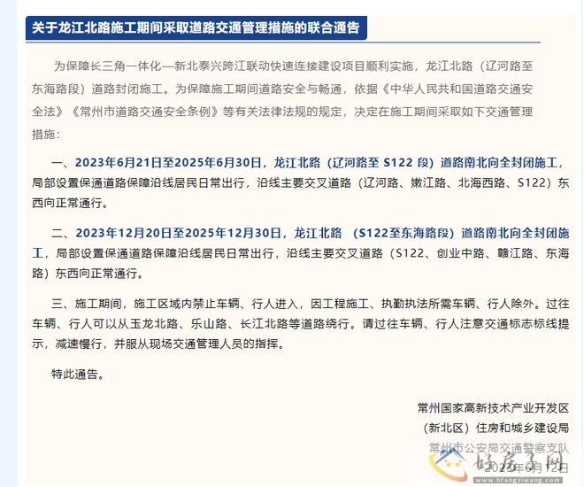 重磅！龙江路高架北延今日正式开始施工！总投资约40亿元            </h1>(图1)
