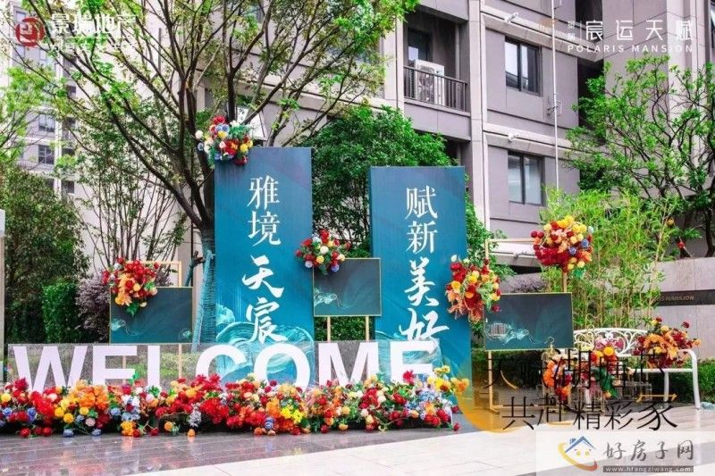 武进湖塘板块-景瑞宸运天赋 一期迎来了交付            </h1>(图3)
