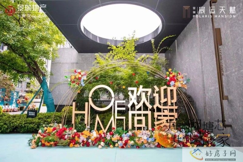 武进湖塘板块-景瑞宸运天赋 一期迎来了交付            </h1>(图4)