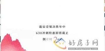 常州多家楼盘宣布 ，7月1日起产品全线涨价，赶紧捡漏吧！            </h1>(图1)