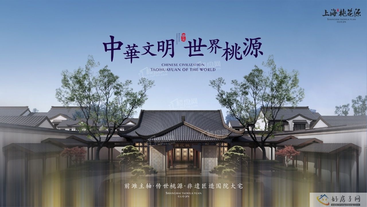 上海桃花源（四期—金瑞园）怎么样？值得买吗？听听业内人士怎么说？            </h1>(图5)