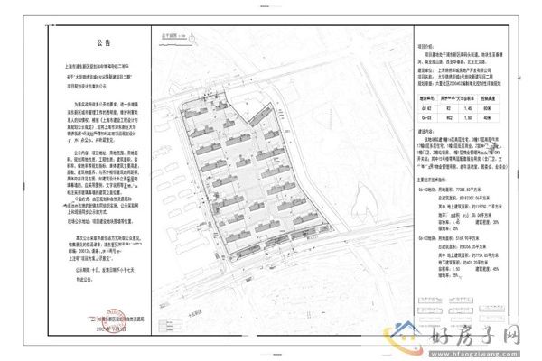 上海大华锦宸府值得买吗？项目地处浦东内中环，为北蔡全新盘！            </h1>(图4)