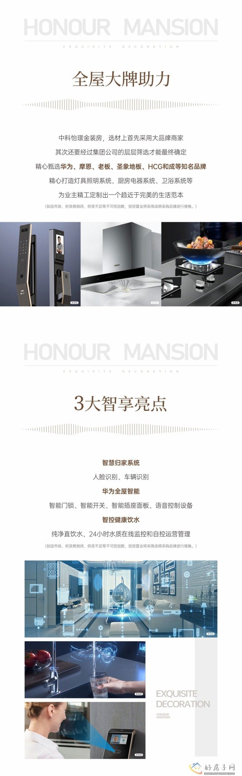 中科怡璟|观山湖芯的智慧金装房            </h1>(图2)