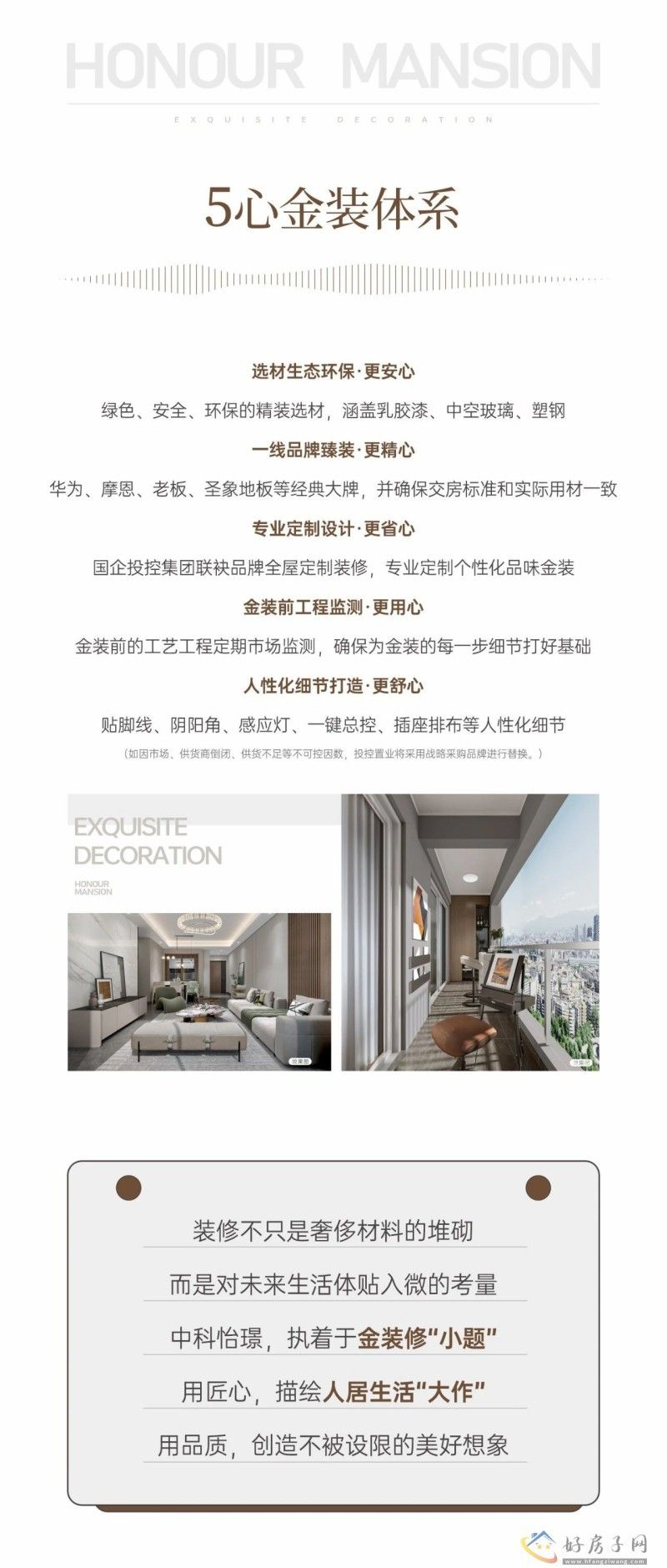 中科怡璟|观山湖芯的智慧金装房            </h1>(图3)