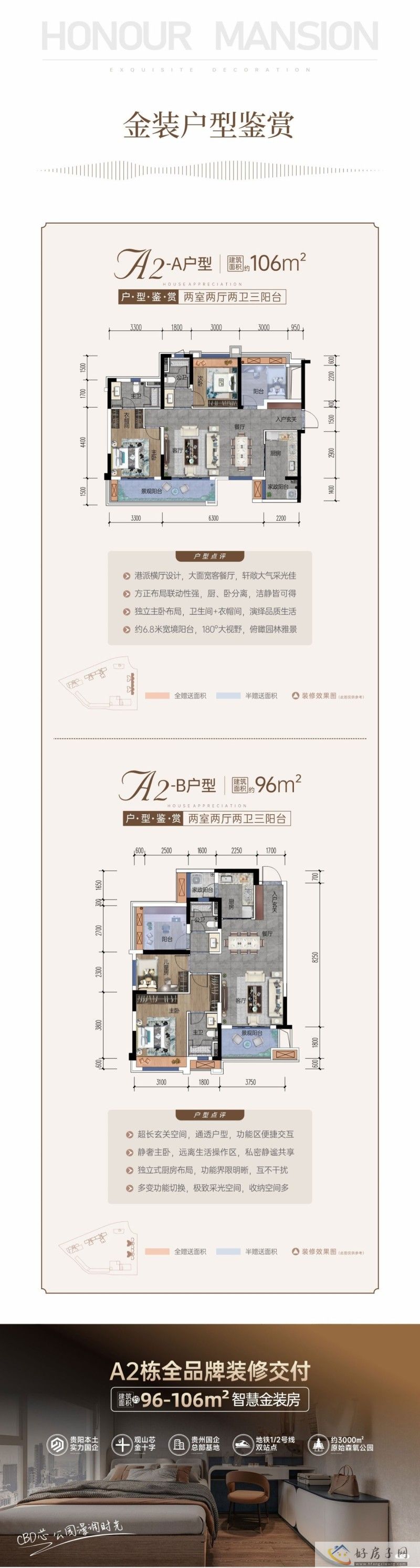 中科怡璟|观山湖芯的智慧金装房            </h1>(图4)