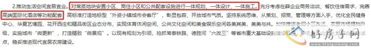 常州新北区这个房荒板块迎来新动作            </h1>(图1)