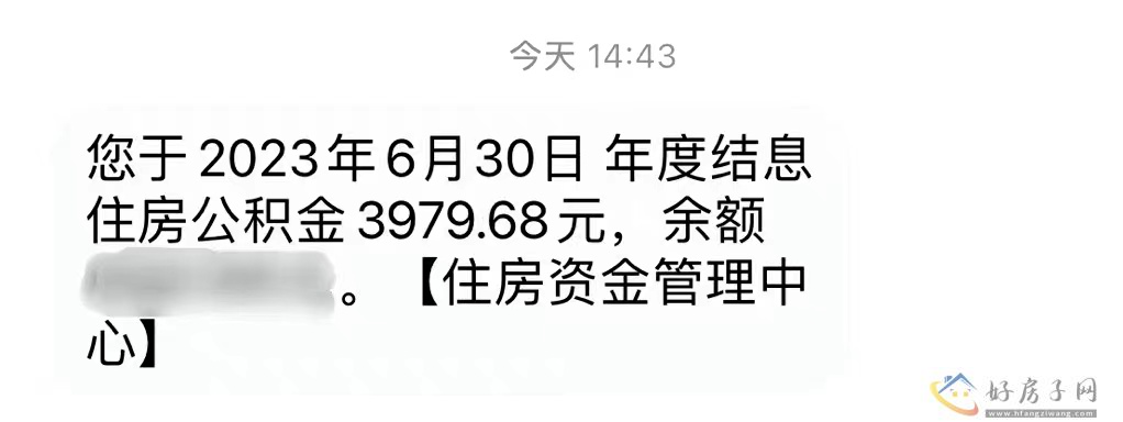 你的公积金账户多了一笔钱！速查！            </h1>(图1)