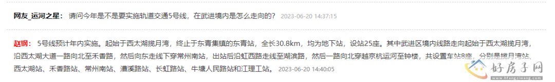 常州地铁5号线最新进展曝光!多个站点开启了前期勘探工作            </h1>(图5)