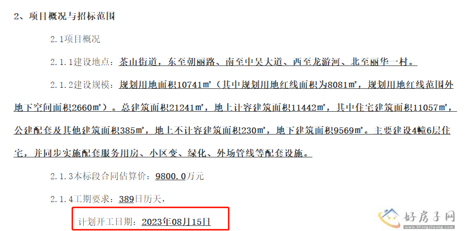 常州天宁区这两个纯新项目有了新进展，即将开工!            </h1>(图1)