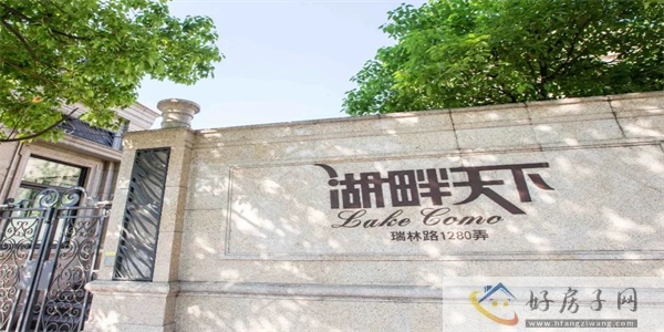 上海在售楼盘推荐!上海湖畔天下还有房子吗?最新项目笔记!速看!            </h1>(图1)