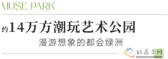 上海保利光合上城配套怎么样？可以买吗？            </h1>(图2)