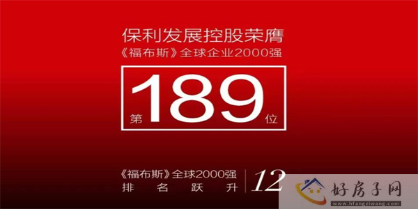 保利中企和颂卖什么价格？400万级双轨交！央国企背书！            </h1>(图3)