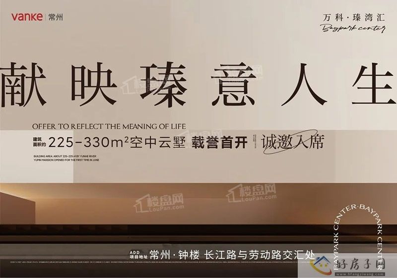2023年6月常州房价地图新鲜出炉，看看你所在的板块房价有没有涨价啊？            </h1>(图9)