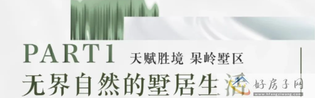 大华梧桐樾卖得怎么样？周边环境好吗？            </h1>(图2)