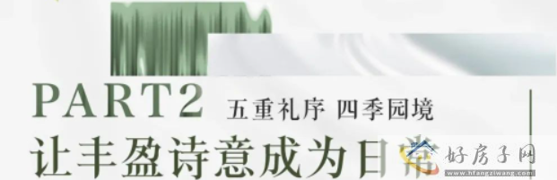 大华梧桐樾卖得怎么样？周边环境好吗？            </h1>(图4)