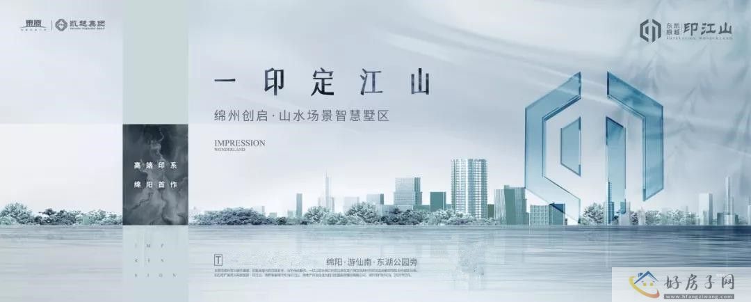 印江山四期上月交房，现128㎡现房洋房在售            </h1>(图2)