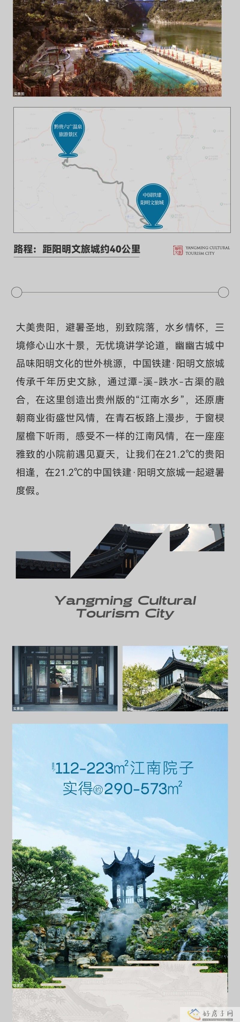 中国铁建阳明文旅城｜夏日清凉避暑好去处            </h1>(图4)