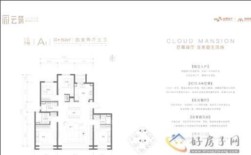 北京金隅昆泰云筑值得买吗?金隅望京云尚户型揭秘...            </h1>(图3)