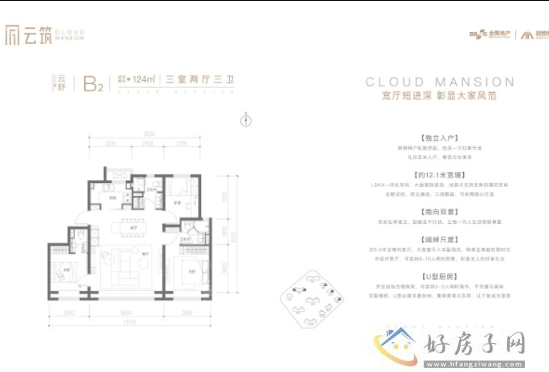 北京金隅昆泰云筑值得买吗?金隅望京云尚户型揭秘...            </h1>(图2)