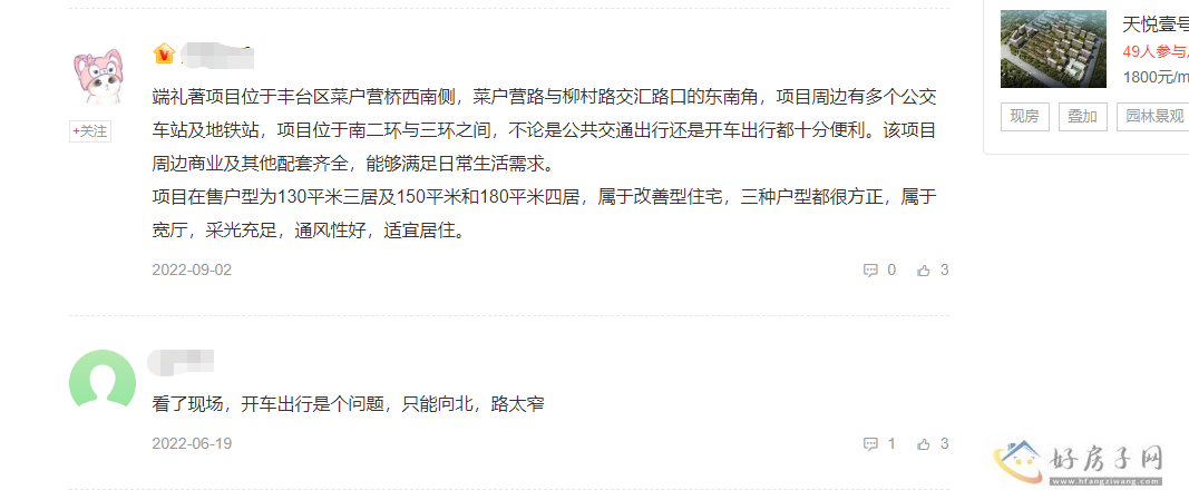 网友测评！北京端礼著怎么样？值得买吗？            </h1>(图3)