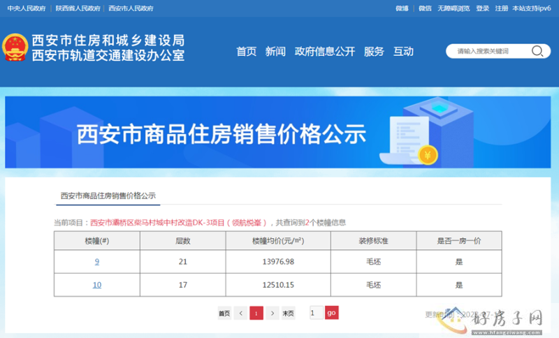 领航悦峯户型 领航悦峯价格已公示            </h1>(图1)