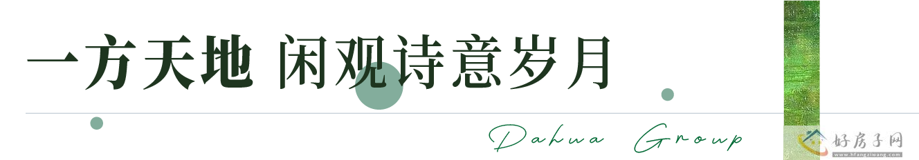 深度分析！上海大华梧桐樾叠加别墅户型好不好？能买吗？            </h1>(图1)