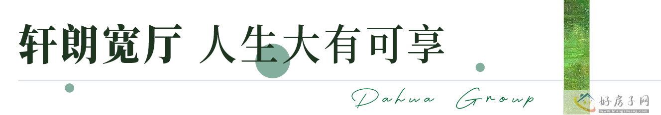 深度分析！上海大华梧桐樾叠加别墅户型好不好？能买吗？            </h1>(图3)