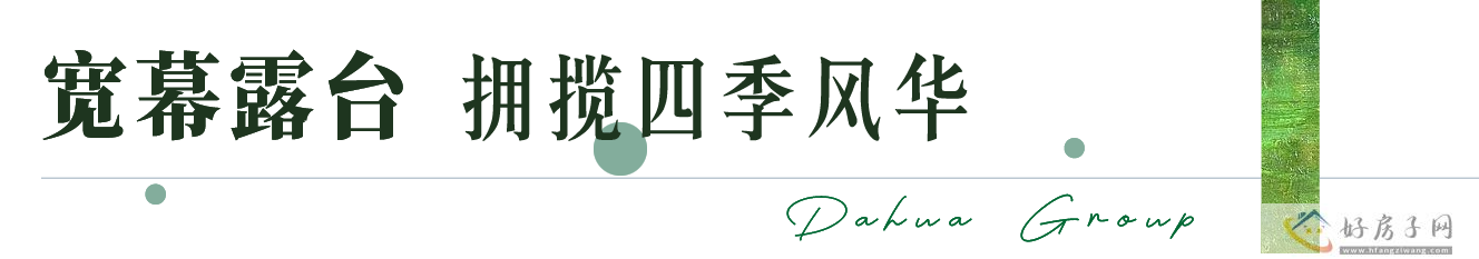 深度分析！上海大华梧桐樾叠加别墅户型好不好？能买吗？            </h1>(图7)