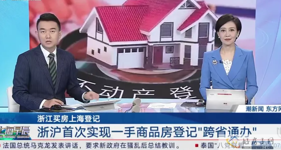 上海首例！浙江买房上海登记当天可办结！外地户口上海买房限制条件？