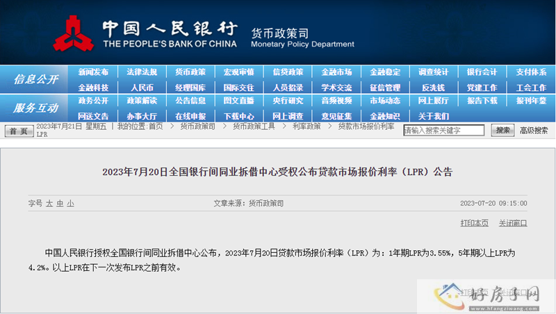西安多家银行调整首套房贷利率！            </h1>(图1)