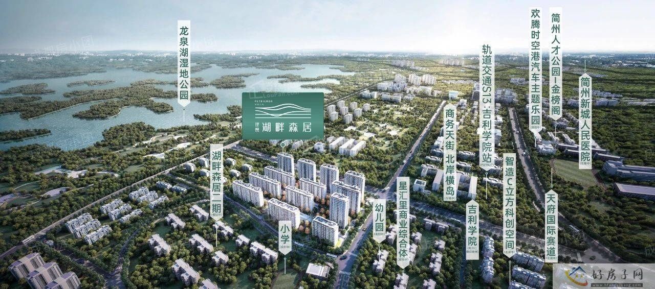 简阳市理想湖畔森居新楼盘取证了！周边配套好不好？            </h1>(图2)