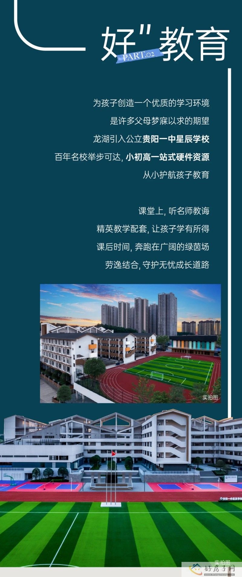 龙湖景粼天著 | 湖心岛，美好生活的正确打开方式            </h1>(图6)