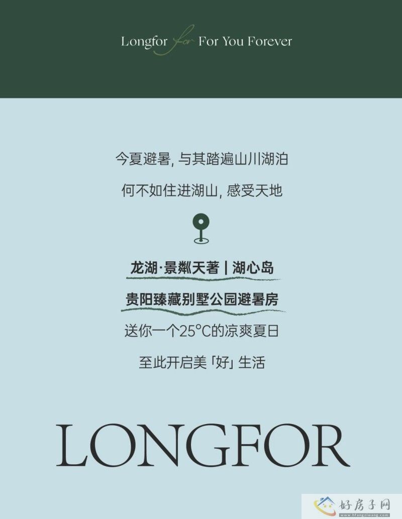 龙湖景粼天著 | 湖心岛，美好生活的正确打开方式            </h1>(图4)