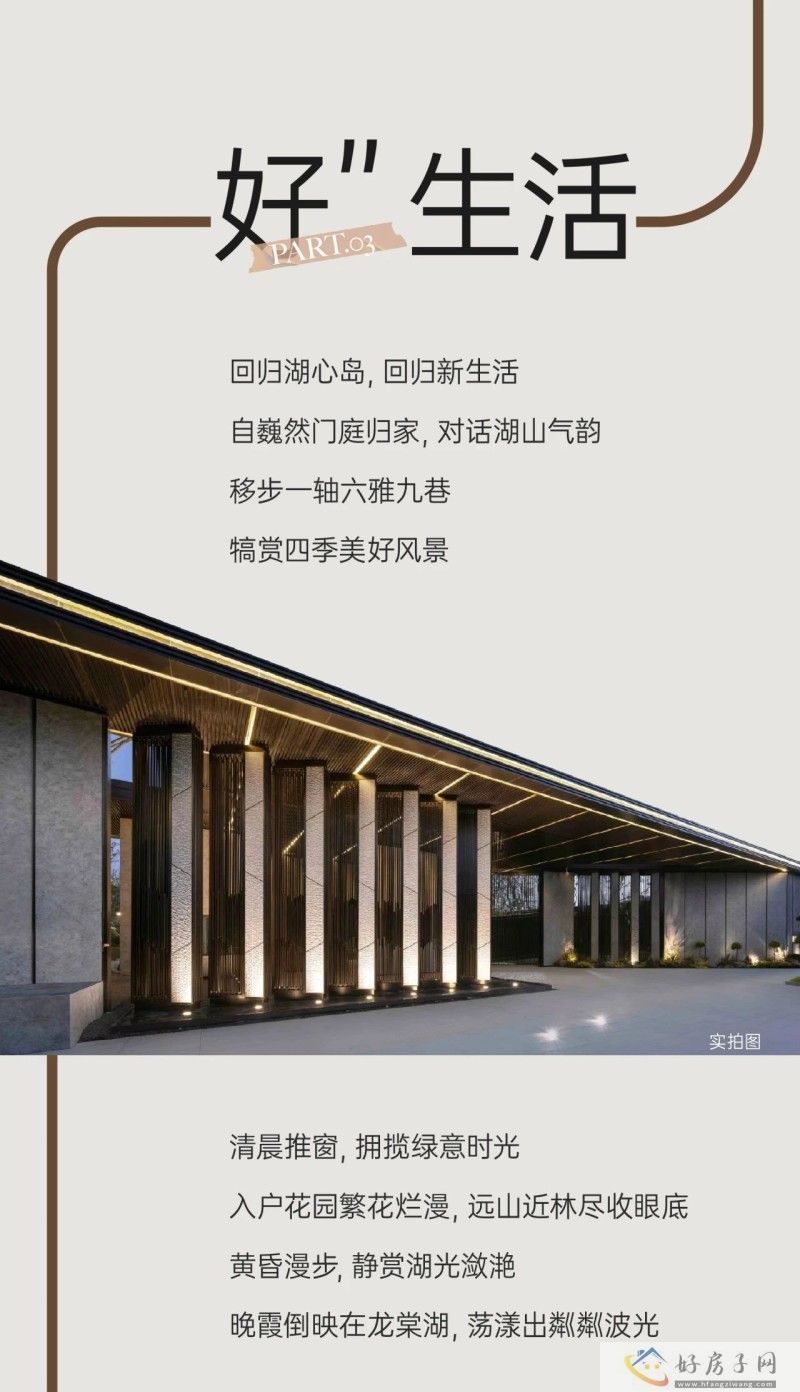 龙湖景粼天著 | 湖心岛，美好生活的正确打开方式            </h1>(图7)
