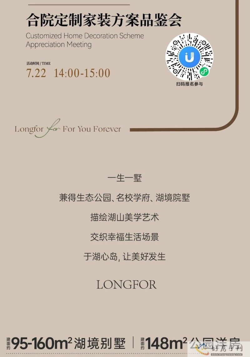 龙湖景粼天著 | 湖心岛，美好生活的正确打开方式            </h1>(图10)