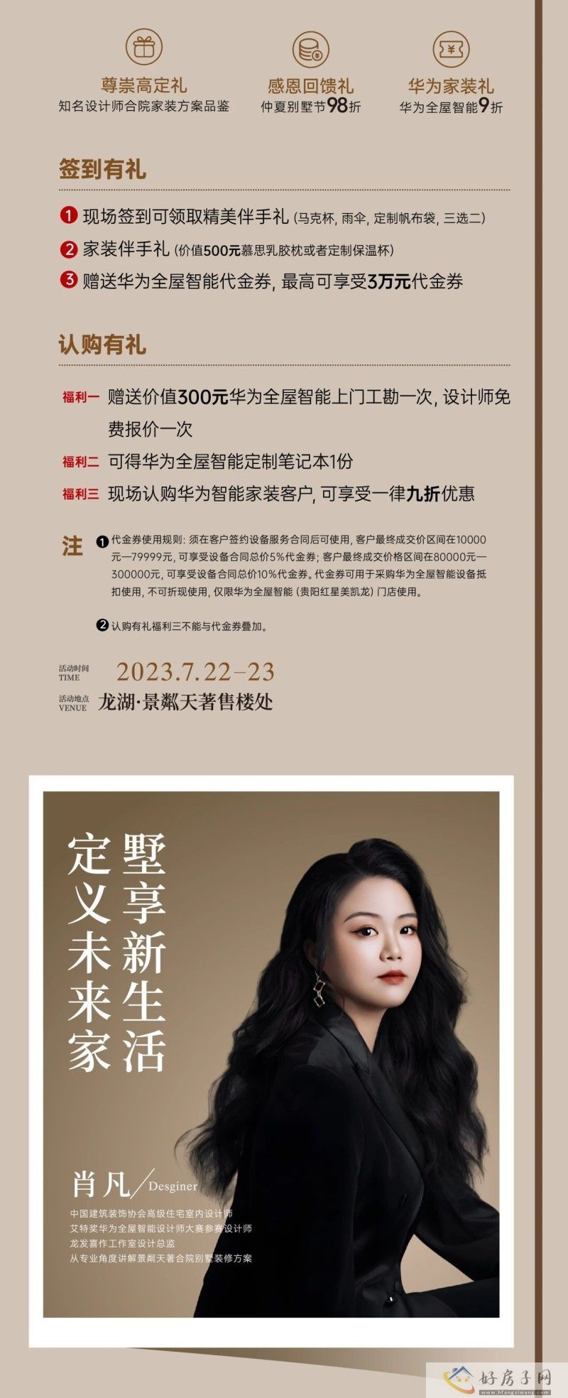 龙湖景粼天著 | 湖心岛，美好生活的正确打开方式            </h1>(图9)