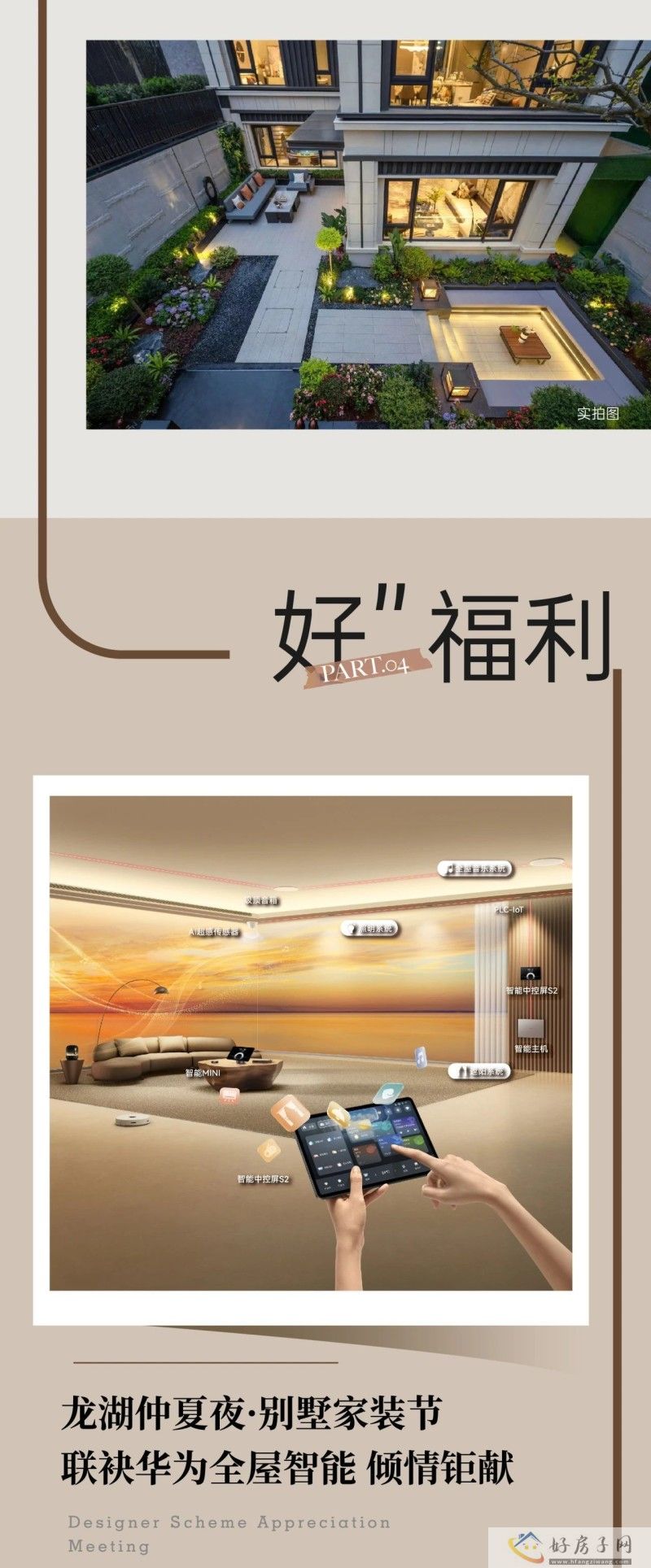 龙湖景粼天著 | 湖心岛，美好生活的正确打开方式            </h1>(图8)