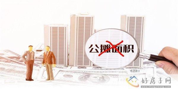 摄图网_401103452_取消公摊面积（企业商用）_副本.jpg