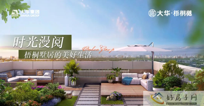 嘉定大华梧桐樾能买吗？开发商是哪家？            </h1>(图1)