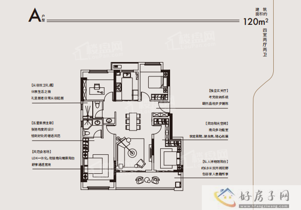 铂樾云庭120㎡户型图.png