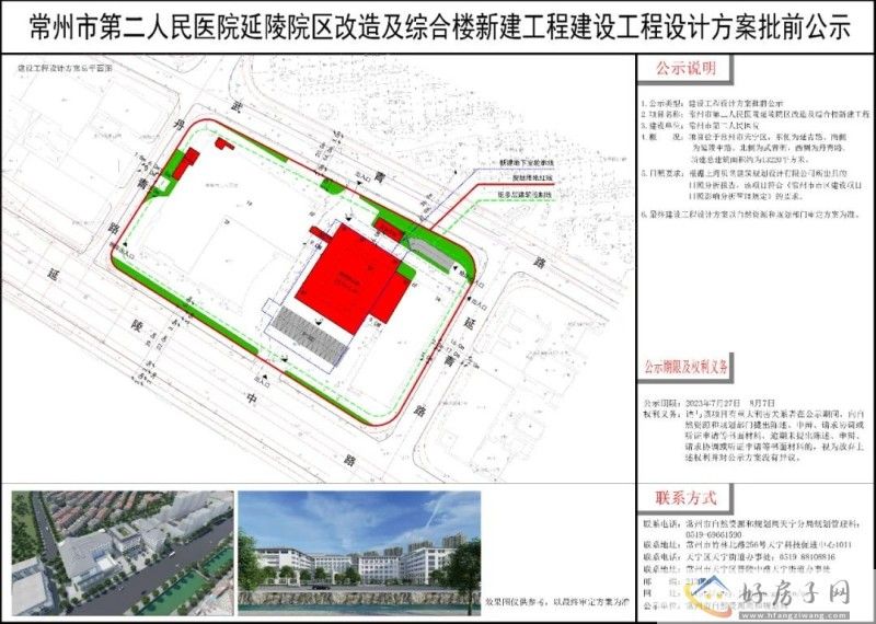 重磅消息！医疗集团扩容!常州二院延陵院区设计方案曝光!            </h1>(图1)