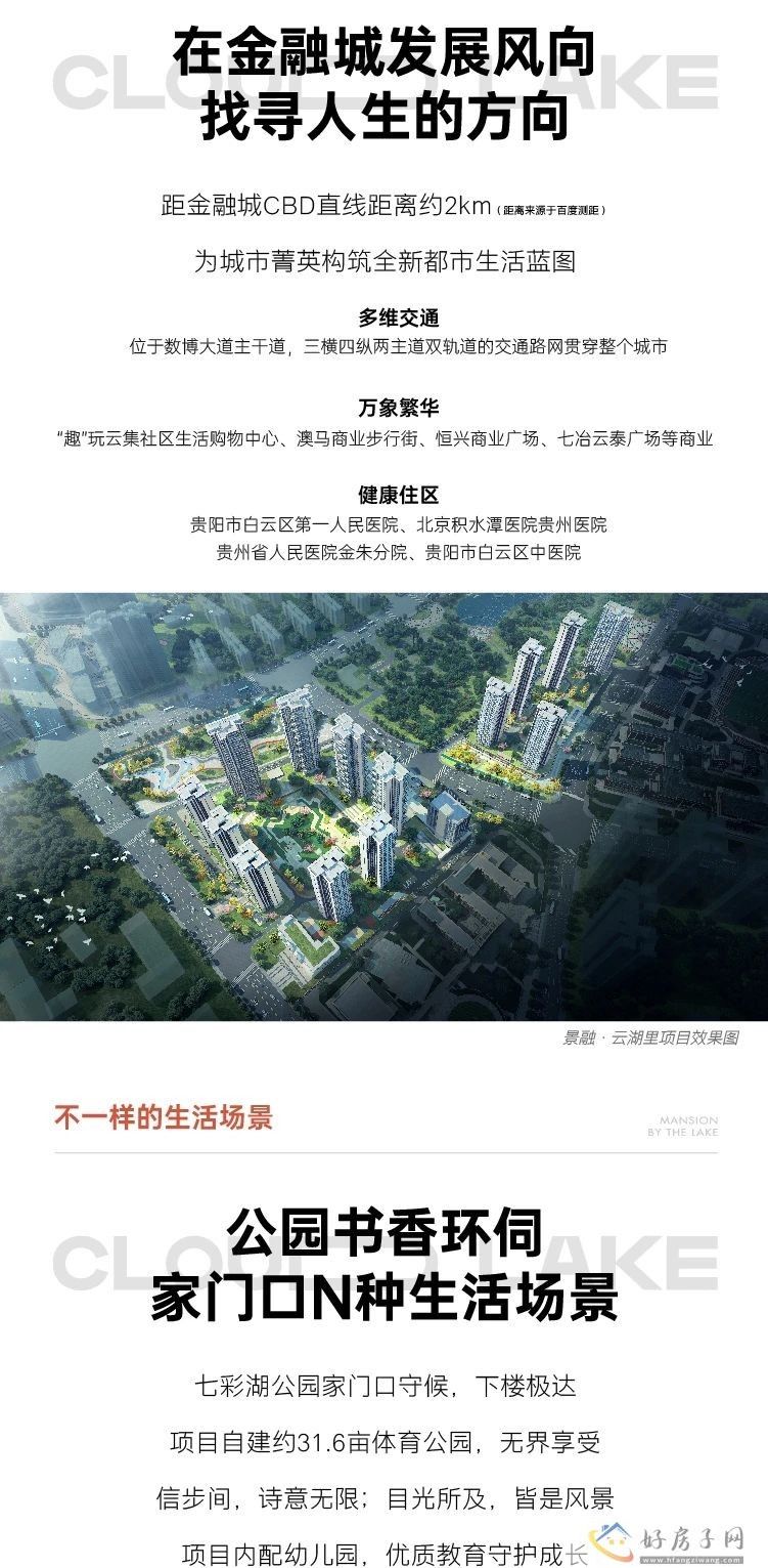 云湖里水上嘉年华 | 带上欢乐心情，赴一场潮夏约会            </h1>(图5)