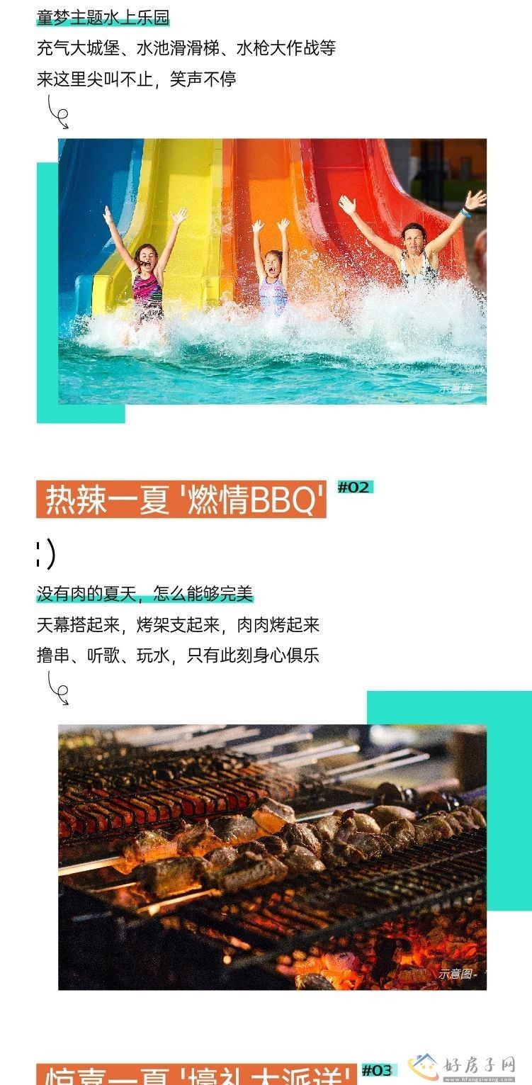 云湖里水上嘉年华 | 带上欢乐心情，赴一场潮夏约会            </h1>(图3)