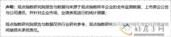 增发浪潮 | 2023年7月房地产企业融资能力表现报告            </h1>(图2)