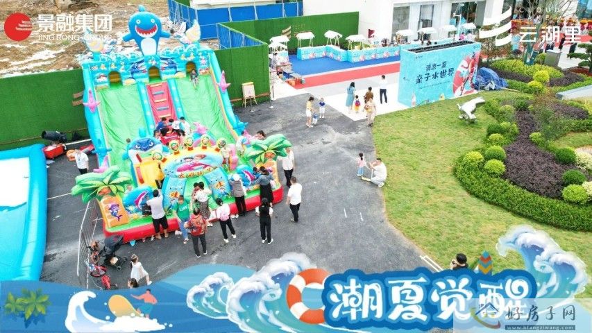 热浪派对，盛夏狂欢|云湖里营销中心开放盛典热势难挡            </h1>(图2)