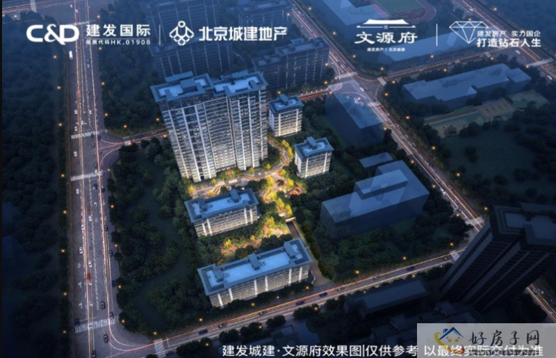 北京建发城建文源府怎么样?两大名企打造，新中式洋房!            </h1>(图2)