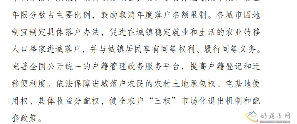 重磅！全面放宽大城市落户条件！上海2023人才引进落户政策（方式+流程+条件）
