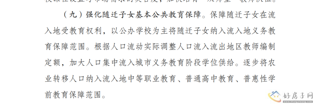 重磅！全面放宽大城市落户条件！上海2023人才引进落户政策（方式+流程+条件）